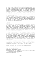 [한국기독교회사] 하와이 한인 이민 교회-7