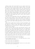 [한국기독교회사] 하와이 한인 이민 교회-9