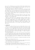 [한국기독교회사] 하와이 한인 이민 교회-10
