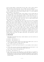 [한국기독교회사] 하와이 한인 이민 교회-11