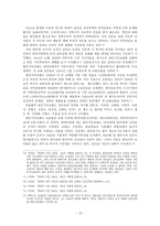 [한국기독교회사] 하와이 한인 이민 교회-12