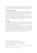 [한국기독교회사] 하와이 한인 이민 교회-13