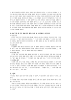 SCT Sentence Completion Test 문장완성 검사 문장완성 검사 발달 문장완성 검사 이용 문장완성 검사 장점 문장완성 검사 단점 문장완성 검사 개발과정 SCT 발달 SCT 이용 SCT장점 SCT 단점 SCT-4