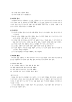 SCT Sentence Completion Test 문장완성 검사 문장완성 검사 발달 문장완성 검사 이용 문장완성 검사 장점 문장완성 검사 단점 문장완성 검사 개발과정 SCT 발달 SCT 이용 SCT장점 SCT 단점 SCT-6