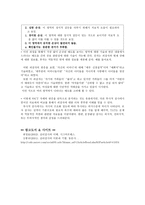 SCT Sentence Completion Test 문장완성 검사 문장완성 검사 발달 문장완성 검사 이용 문장완성 검사 장점 문장완성 검사 단점 문장완성 검사 개발과정 SCT 발달 SCT 이용 SCT장점 SCT 단점 SCT-7