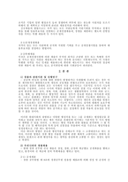 각국의 경찰채용과정과 우리나라와의 비교고찰 경찰채용과정 목적 경찰채용과정-4