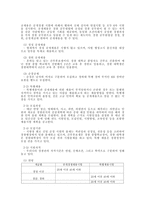 각국의 경찰채용과정과 우리나라와의 비교고찰 경찰채용과정 목적 경찰채용과정-5