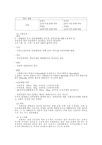 각국의 경찰채용과정과 우리나라와의 비교고찰 경찰채용과정 목적 경찰채용과정-6