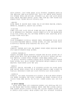 각국의 경찰채용과정과 우리나라와의 비교고찰 경찰채용과정 목적 경찰채용과정-10