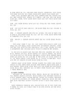 각국의 경찰채용과정과 우리나라와의 비교고찰 경찰채용과정 목적 경찰채용과정-11