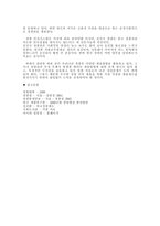 각국의 경찰채용과정과 우리나라와의 비교고찰 경찰채용과정 목적 경찰채용과정-13