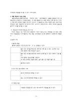 의류 세탁관련 피해 구제 사례 연구-9