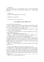 의류 세탁관련 피해 구제 사례 연구-13