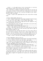 의류 세탁관련 피해 구제 사례 연구-14