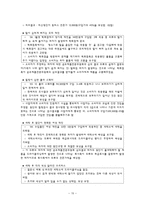 의류 세탁관련 피해 구제 사례 연구-15