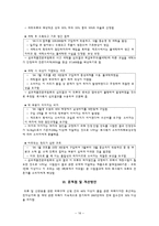 의류 세탁관련 피해 구제 사례 연구-16