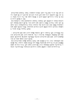 의류 세탁관련 피해 구제 사례 연구-17