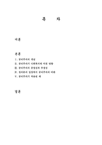 공리주의와 사회복지 공리주의 개념 공리주의 공정성 공리주의 부정성 공리주의-2