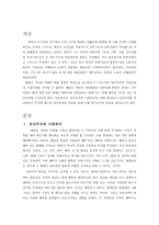공리주의와 사회복지 공리주의 개념 공리주의 공정성 공리주의 부정성 공리주의-3
