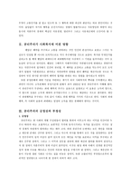 공리주의와 사회복지 공리주의 개념 공리주의 공정성 공리주의 부정성 공리주의-4
