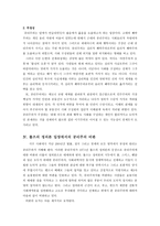공리주의와 사회복지 공리주의 개념 공리주의 공정성 공리주의 부정성 공리주의-5