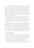 공리주의와 사회복지 공리주의 개념 공리주의 공정성 공리주의 부정성 공리주의-6
