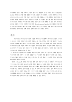 공리주의와 사회복지 공리주의 개념 공리주의 공정성 공리주의 부정성 공리주의-7