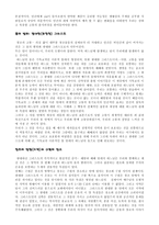 The Body Of God Sallie Mcfague-6