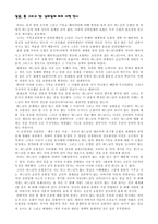 The Body Of God Sallie Mcfague-8