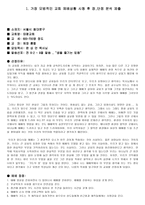 예배실황시청후 장단점 및 내가생각하는 예배순서 - 태평교회-1