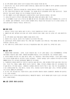 예배실황시청후 장단점 및 내가생각하는 예배순서 - 태평교회-2