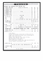 예배실황시청후 장단점 및 내가생각하는 예배순서 - 태평교회-3