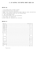 예배실황시청후 장단점 및 내가생각하는 예배순서 - 태평교회-4