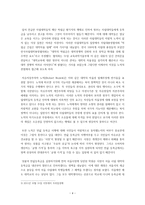 사회정의론 - 반값 등록금 문제에 대한 정의적 접근-4