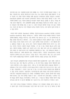 사회정의론 - 반값 등록금 문제에 대한 정의적 접근-6
