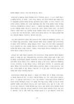 사회정의론 - 반값 등록금 문제에 대한 정의적 접근-8
