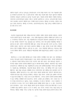 사회정의론 - 반값 등록금 문제에 대한 정의적 접근-9