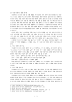 극동개발과 러시아 에너지의 미래 러시아 극동개발 정의 극동 지방 정의-3