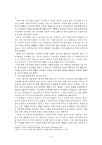 극동개발과 러시아 에너지의 미래 러시아 극동개발 정의 극동 지방 정의-4