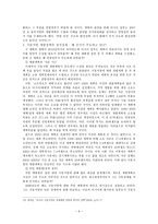 극동개발과 러시아 에너지의 미래 러시아 극동개발 정의 극동 지방 정의-9