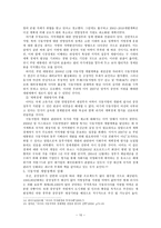 극동개발과 러시아 에너지의 미래 러시아 극동개발 정의 극동 지방 정의-10