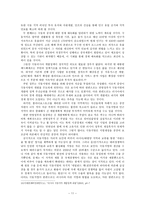 극동개발과 러시아 에너지의 미래 러시아 극동개발 정의 극동 지방 정의-11