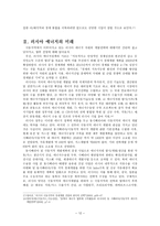 극동개발과 러시아 에너지의 미래 러시아 극동개발 정의 극동 지방 정의-12
