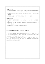 기관방문 보고서 강동노인종합복지관 실습기관 보고서 강동노인종합복지관 실습기-5