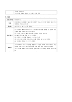 따돌림 피해 중학생의 학교생활적응을 위한 지원프로그램-12
