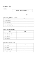 따돌림 피해 중학생의 학교생활적응을 위한 지원프로그램-13