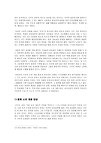 사회과학 아이돌 문화 연구 한 사회의 문화 아이콘으로서의 아이돌 영향 분석-16