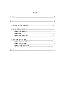 영국의 사회복지 위기이전 영국의 사회복지 영국복지국가의 위기 영국 경제위기-1