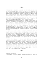 영국의 사회복지 위기이전 영국의 사회복지 영국복지국가의 위기 영국 경제위기-2