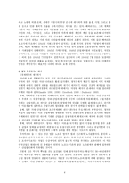 영국의 사회복지 위기이전 영국의 사회복지 영국복지국가의 위기 영국 경제위기-4